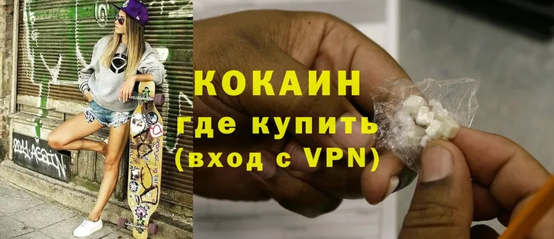 магазин    Абдулино  Cocaine Эквадор 