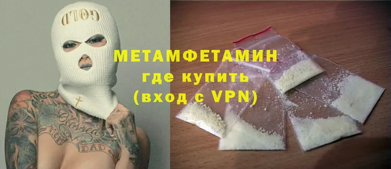 где купить наркоту  darknet состав  Метамфетамин пудра  Абдулино 